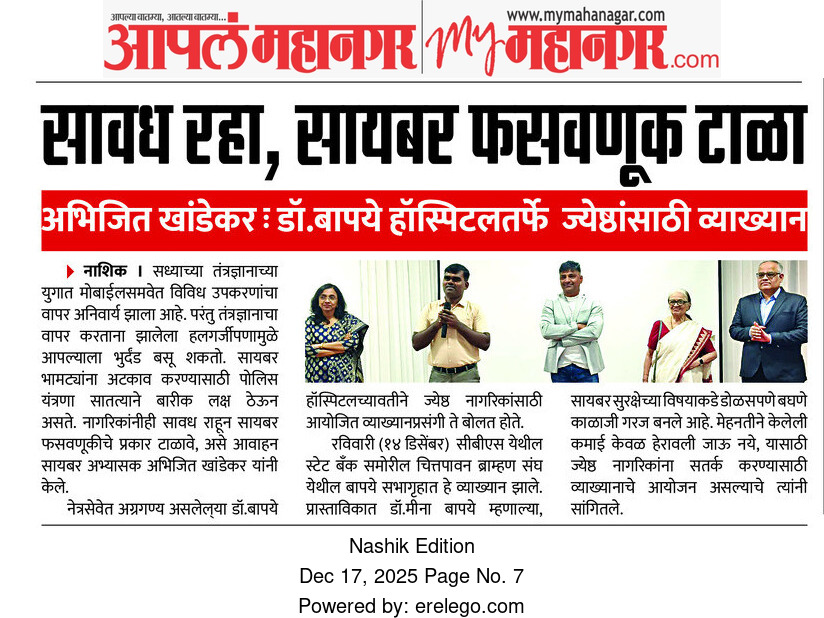 NEWS, CERTIFICATES & AWARDS — Bapaye Eye Hospital, Nashik